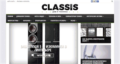 Desktop Screenshot of classis.info